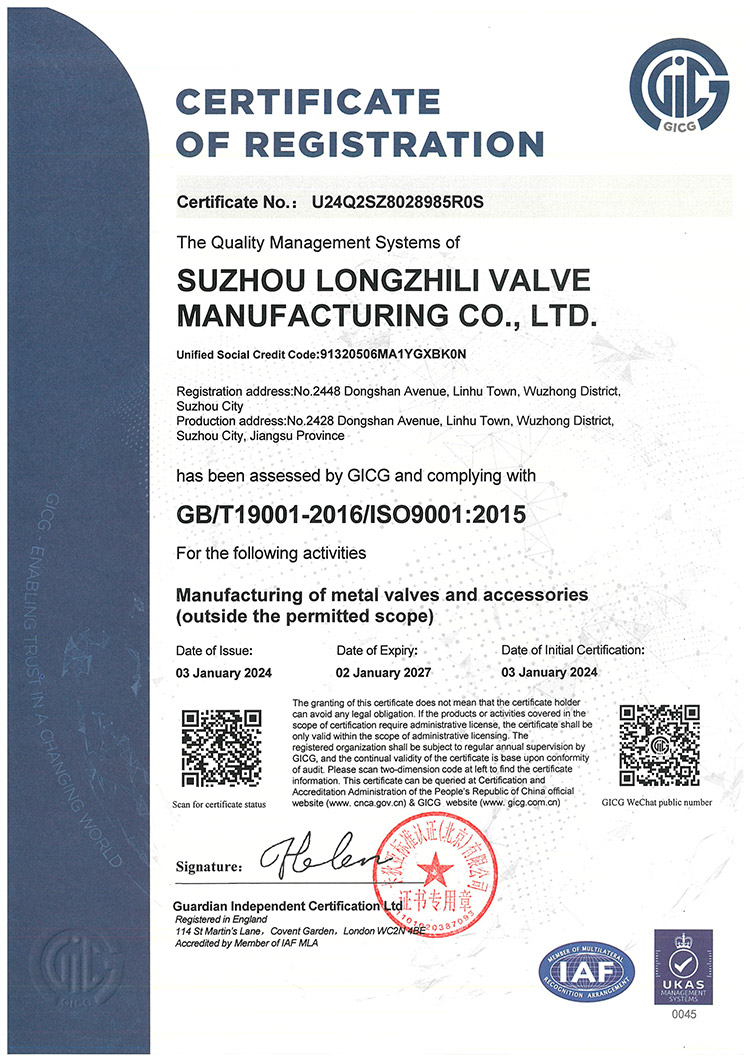 ISO9001質(zhì)量管理體系認(rèn)證-英文